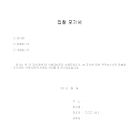 입찰포기서 입찰포기서